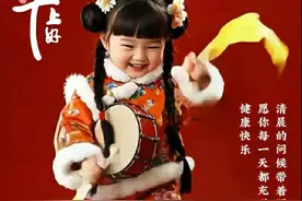 早上好早安祝福美图/春风拂面笑颜开， 百事亨通添锦绣图片