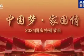 国庆晚会大揭秘！主持阵容超春晚，李宇春张若昀王凯3人魅力无限图片