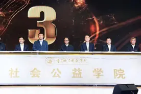重庆高校首家公益学院正式揭牌成立图片
