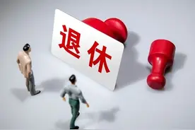 特殊工种退休年龄新变化，1970年何时退休？特殊工种提前退休政策图片