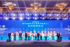 重庆健康形象大使出炉，他们是……图片