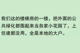 一楼的邻居坚决不同意加装电梯，怎么办图片