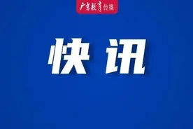 最高401！广东2025春季高考补录投档线全部公布！图片