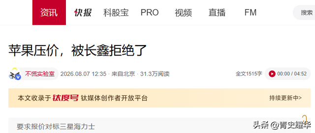 苹果和中国没谈妥 ：iPhone18 首发可能没了，从 iPhone18 Pro 起跳！
