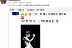 王菲演唱会来了？最新回应图片