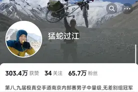 鳌太线帐篷发现尸体的博主猛蛇过江再发现遇难者，疑去世四年图片
