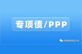 24个省区市审计发现的专项债及PPP问题图片
