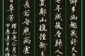 飞扬书法诗抄2024年三月合集图片