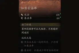 【收集攻略】黑神话 全武器收集，总共21把，最后一把巨难！图片