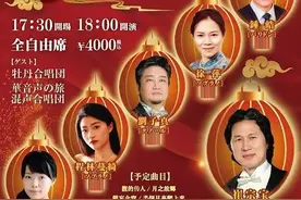 《龙的传人》：龙年华人的新年音乐会图片