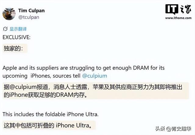 苹果和中国没谈妥 ：iPhone18 首发可能没了，从 iPhone18 Pro 起跳！