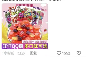 山东人又被全国笑话了，山东人把QQ号叫成球球号，乐翻网友！图片