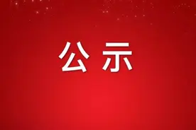 陕西省级人才计划拟入选名单公示图片
