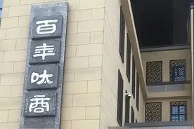 【拾光乐亭】乡音呔韵|和谐的称谓——老呔图片