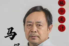 曾被群嘲是“跳梁小丑”的马保国，已经走向了另一条康庄大道图片