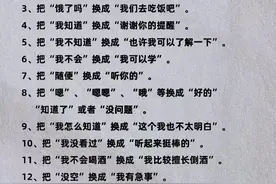 天呐！原来一开口就是让人喜欢你，也是有技巧的图片