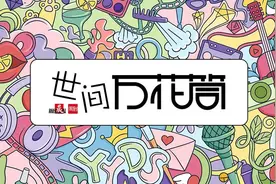 九亭版“三折叠”，怎么折，都有面！图片