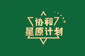 协和星原计划 | 老年人吞咽功能障碍，怎么应对？图片