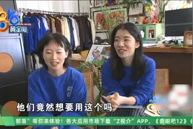 她们的“孩子”，被山东同行抢了？图片