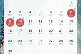 最新放假通知来了：共3天，不调休图片