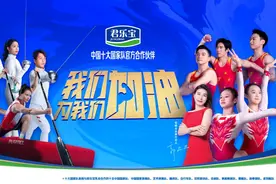 君乐宝致敬中国力量 携手郭晶晶、央视频《记得》系列为“我们”加油图片