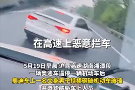 活该？高速持棍砸车后续，知情人曝被砸车是清收队，更多隐情曝光图片