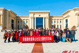 【党旗映南山】传承红色基因——市北区阜新路街道南山社区组织党员参观中国人民解放军海军博物馆图片