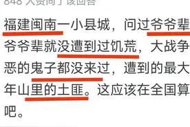 福建和广东从地形上来看哪个更封闭？网友：兵家不争之地—福建！图片