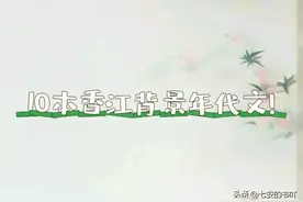 港风年代文‖10本香江背景年代文！图片