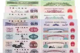 收藏第三套、第四套人民币是骗局吗图片