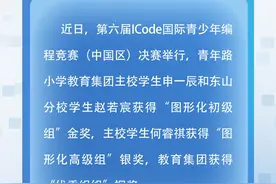 太原市迎泽区：在全国大赛上斩获佳绩！青年路小学这群学子厉害了图片