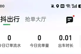 用实力数据跟大家聊聊网约车司机一天真实收入有多少！图片