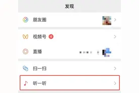 好突然，微信“摇一摇”功能消失了！11年历史迎来尾声，你上次用是什么时候？图片