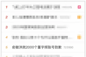 2000个“董宇辉”上线带货，俞敏洪道歉了！直播切片带货是个啥？图片