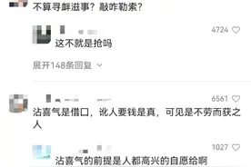 “趁喜打劫”？凌晨四点两男子拦住婚车…此前已有多人被拘！图片