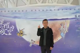 《群星闪耀的夜空》球幕特效电影在郑州面向全球首映图片