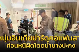 杀人后殉情？印度男泰国芭提雅勒死前女友后跳河自尽！图片