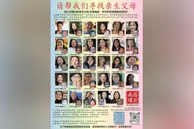跨国寻亲：爸爸妈妈，你们在哪里？图片