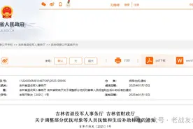 省人民政府最新发布，以下退役军人每人每年可领补助标准明确：图片