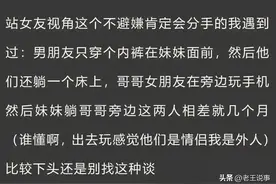 亲兄妹之间是不是应该避险呢？了解到真实经历，我瞬间醍醐灌顶！图片