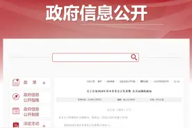 事关养老金！辽宁最新发布图片