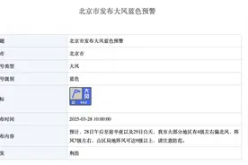 前半周春夏，后半周秋冬！在北京，“一周过四季”……图片