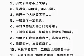 张雪峰给高中生的真心话，家里有孩子的，收藏起来给孩子看看图片
