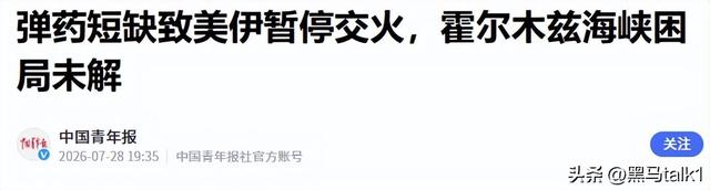 伊朗炸了亚马逊数据中心，特朗普当天叫停空袭，AI泡沫跟着崩了