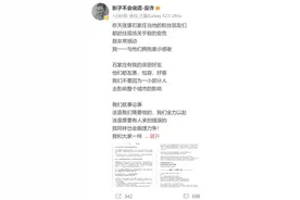 刚刚，摄像头事件博主发文：对石家庄人民公开致歉！图片