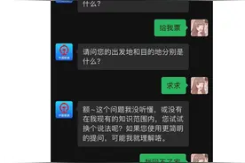 买不到票到12306留言，发“候补文学”就能补票成功？官方回应了图片