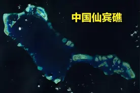 菲南海挑衅变本加厉,瞄准中国仙宾礁图片