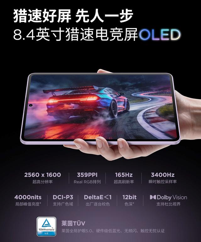 8.4英寸+5G通话！这可能是今年最香的旗舰小平板