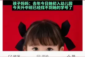 "寻人启事：超萌3岁宝贝‘失联’179天，全网急寻：“曹乐琪”！图片