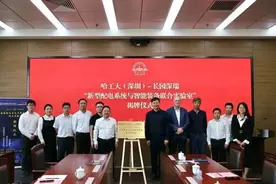 长园深瑞新型配电系统与智能装备联合实验室揭牌仪式顺利举行图片